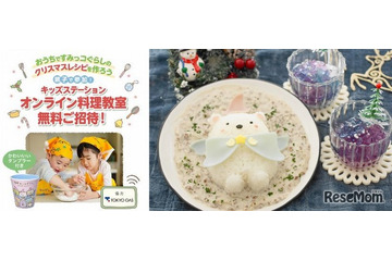 「すみっコぐらし」のクリスマスレシピをおうちで作ろう♪ オンライン料理教室を開催 画像