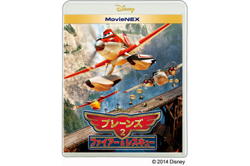 「プレーンズ2」、ディズニー独自の映像商品“MovieNEX”にて11月19日に発売 画像