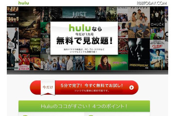 Hulu、「ニュー・シネマ・パラダイス完全版」などアスミック作品43作品を配信 画像