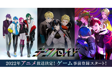 「テクノロイド」TVアニメが22年放送＆スマホゲームがリリース決定！ プロジェクトPVが初公開 画像