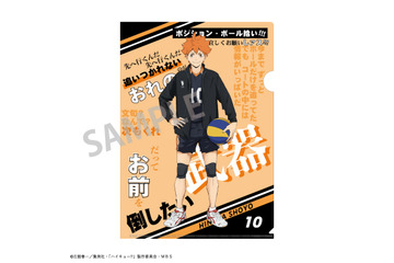 「ハイキュー!!」日向、影山たちの名台詞や名場面を手元に！トレーディングクリアファイルがBOXで登場 画像