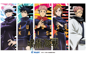 「呪術廻戦」虎杖悠仁や五条悟、宿儺が新規描き下ろし♪ パイロットからコラボ文具が登場 画像