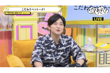 内田真礼、下野紘に「おいちゃんなの？」とイジり♪ 「声優と夜あそび 火」 画像