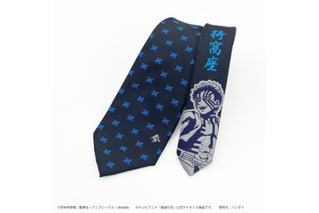 「鬼滅の刃」炭治郎から“柱”、“鬼”まで…キャラクターモチーフのネクタイ＆タイピン登場 画像