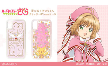 「カードキャプターさくら」ケロちゃんがキュート♪なiPhoneケース、ミラーなど登場 画像