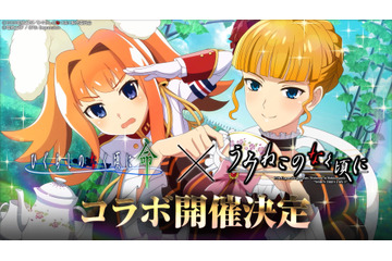 スマホゲーム「ひぐらし 命」同じ竜騎士07原作の「うみねこのなく頃に」とコラボ！告知PVが公開 画像