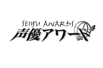 声優アワード一般投票が10月1日開始　今年で9回目、ファンも投票参加で受賞者選考 画像