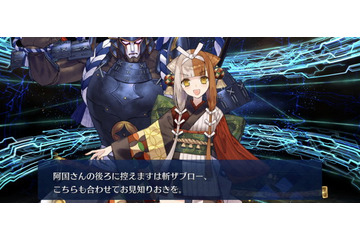 マフィア梶田、出雲阿国役として『FGO』に声優デビュー！同じく初登場・上坂すみれとの最強タッグが大反響 画像