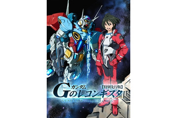 劇場限定「ガンダム35周年本」、カドカワオフィシャルストアにて期間限定で登場 画像