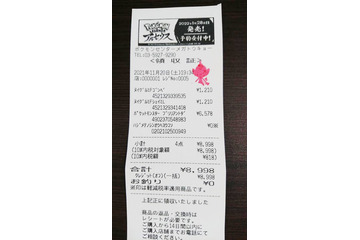「ダイパリメイク」購入レシートの隠しメッセージが泣ける！ 噂の“神対応”を体験したら、もっとポケセンが好きになった 画像