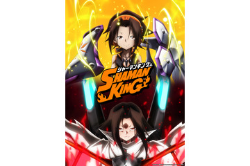 「シャーマンキング」“五人の戦士編”ビジュアル公開！三石琴乃＆喜多村英梨が新キャラに「緊張と興奮でどうにかなりそうです！（歓喜）」 画像