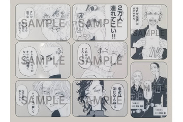 「東リベ」とスペシャルコラボ♪「別フレ」が発売前重版！ 名シーンのクリアカードセットが付録 画像