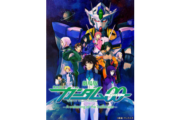 「ルパン三世」＆「ガンダム00」が4週連続オンエア！ BS12「日曜アニメ劇場」1月ラインナップ 画像