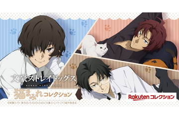 「文スト」猫と戯れる太宰治、織田作之助、坂口安吾がキュート♪ オンラインくじ登場 画像