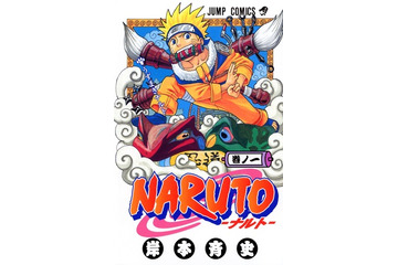 「NARUTO-ナルト-」連載完結、15年の歴史にフィナーレ 画像