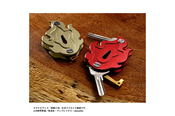 「鬼滅の刃」煉獄さんの日輪刀の鍔がキーケースに！ 複数の鍵が収納できるマルチツール登場 画像