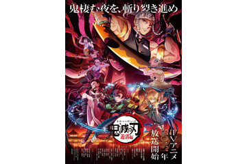 「鬼滅の刃 遊郭編」石上静香、東山奈央、種崎敦美らが“宇髄天元の嫁”役に！ 「嫁三人寄ればなんとやら…」 画像