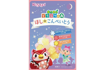 「あつまれ どうぶつの森」“ほしのかけら”を食べちゃおう♪  金平糖「ほしのこんぺいとう」登場 画像