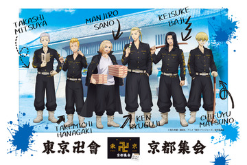 「東リベ」東京卍會が京都“東映太秦映画村”で集会！ “新選組”風ミニキャラアイテムなど限定グッズを紹介 画像