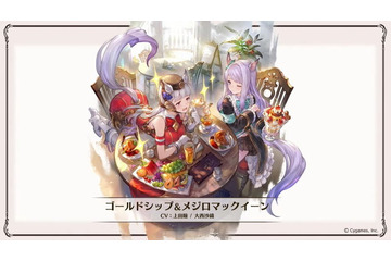 『グラブル』×『ウマ娘』コラボ決定！グラブル絵になった「テイオー」や「ゴルシ」を見よ 画像