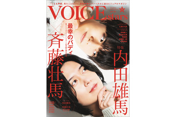 内田雄馬＆斉藤壮馬、“仲良し男子のルームシェア”を撮り下ろし！ 「TVガイドVOICE STARS」表紙・店舗別特典など公開 画像