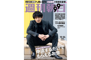 津田健次郎が「週刊朝日」の表紙に登場！ グラビア＆インタビュー掲載“自分ではイケボだと思ってない” 画像