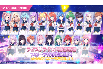 「ラピスリライツ」安齋由香里、嶺内ともみら声優8名出演のスペシャル生放送決定！ “魔女Tuber”生配信も始動 画像