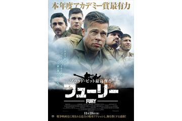 ブラピ主演のハリウッド映画「フューリー」、ガルパン、艦これ、ストパンとまさかのコラボ！ 画像