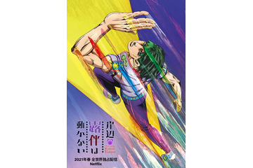 「岸辺露伴は動かない」アニメ声優・実写ドラマキャスト一覧 画像