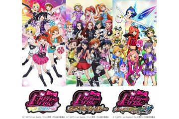 「プリティーリズム」シリーズ3年間の音楽を完全収録　コンプリートCD-BOX発売 画像