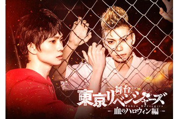 舞台「東京リベンジャーズ」第2弾“血のハロウィン編”が上演決定！ 木津つばさ、松田凌ら続投 画像