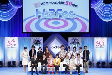 「トムスFes.」昼の部レポート「弱虫ペダル」「名探偵コナン」など人気作のキャストが集結 画像