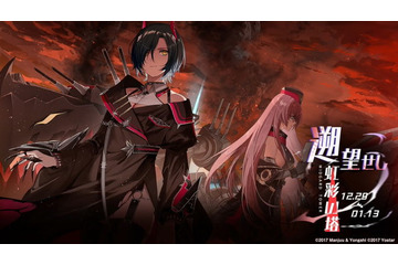 『アズレン』鉄血の「新UR戦艦」発表！ご主人様気分を堪能できる「メイド着せ替え」など、怒涛の新情報ひとまとめ 画像