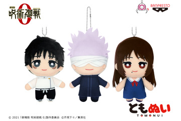 「劇場版 呪術廻戦 0」美しい瞳を覗かせた五条悟フィギュアも！ アミューズメント専用景品が初登場 画像