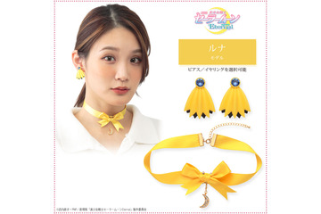「セーラームーン」ルナ、アルテミス、ダイアナ、エリオスをイメージ♪ チョーカー＆イヤーアクセ第2弾が登場 画像