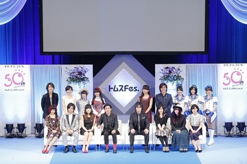 「トムスFes.」夜の部は「ルパン三世」トークなど、盛り沢山の作品にゲストで50周年をお祝い 画像