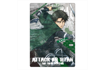 「進撃の巨人 最終章」エレンやリヴァイが描かれた大迫力の“下敷き”登場！ 飾っても◎ 画像