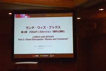 海外での映像化の道、パネルディスカッション「原作と契約」＠TIFFCOMレポート 画像