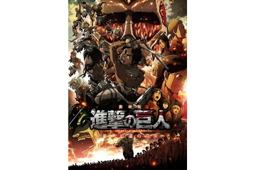 劇場版「進撃の巨人」は全身で体験する　「前編～紅蓮の弓矢～」4DX版が同時公開 画像