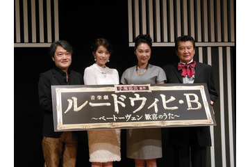 手塚治虫未完の作品が舞台化 「ルードウィヒ・B」制作発表会 画像