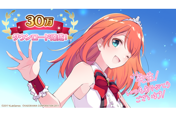 育成RPG「ラピスリライツ」30万DL突破！ 記念イベント開催＆描きおろしイラスト公開 画像