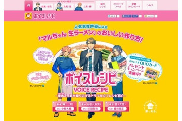杉田智和、細谷佳正、小野大輔が3兄弟　生ラーメンの美味し食べ方をボイスドラマでレクチャー 画像
