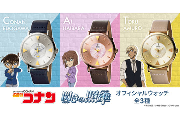 「名探偵コナン」“腕時計型麻酔銃”の照準モチーフの腕時計登場！ コナン、灰原、安室の3モデルを用意 画像