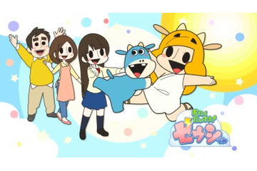 「おにくだいすき！ゼウシくん」第2期決定  主演・花澤香菜の話題作11月29日より全4話 画像