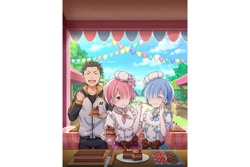 「Re:ゼロ」ルグニカで“甘味の祭典”が開催!?  ラム＆レムの誕生日記念企画も！ スマホゲーム「リゼロス」にて 画像