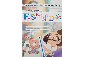 石田裕康×Perfume×YKKが届ける　最もフレッシュなショートアニメ「FASTENING　DAYS」 画像