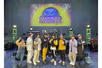 「声優と夜あそび」5年目突入へ！石川界人、浪川大輔、関智一ら総勢8名のMCによる「フェスティバル」レポ 画像