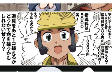 『ポケモンレジェンズ アルセウス』NPC・シュウゾウが「ポーチ拡張おじさん」として有名に―ファンアートも寄せられる人気（？）者 画像