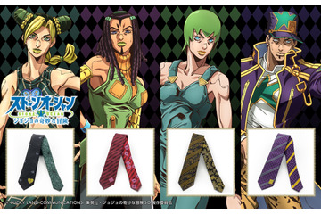 「ジョジョ ストーンオーシャン」徐倫、承太郎、コステロ、F・Fがモチーフに！ ネクタイが登場 画像