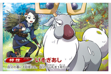 『ポケカ』新弾「バトルリージョン」でヒスイ地方の面々が早くもカード化！イラストが尊いCSR/CHRも再登場 画像